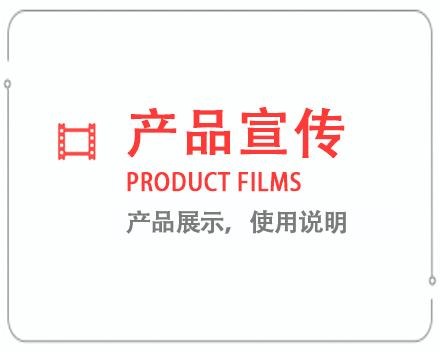 吕梁产品宣传片 