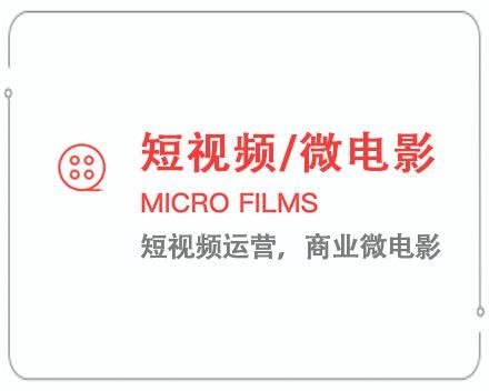 吕梁短视频/微电影 